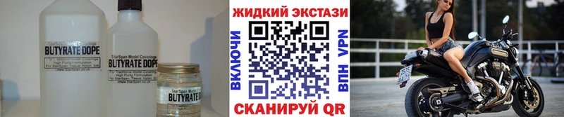 Бутират бутандиол  как найти закладки  Пласт 