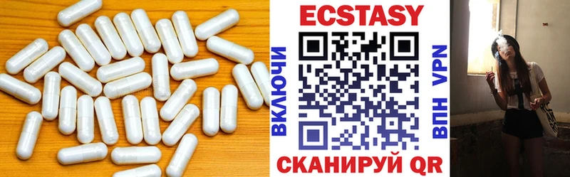 Экстази VHQ что такое наркотик Пласт