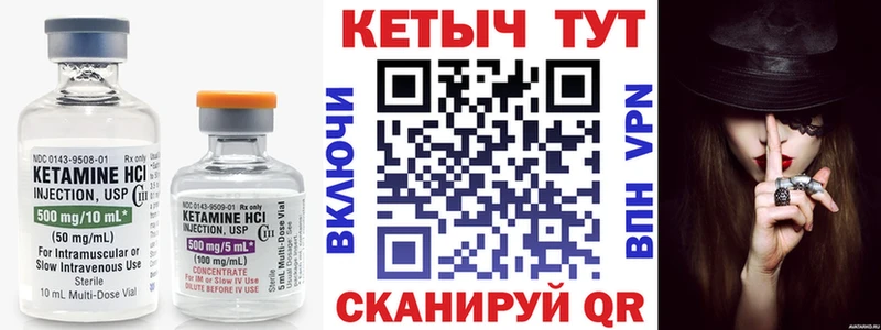 КЕТАМИН VHQ как найти закладки Пласт