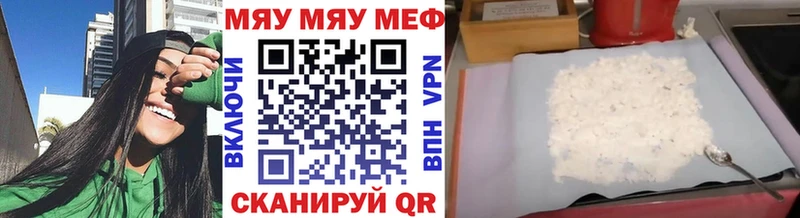 Мефедрон кристаллы  Пласт 